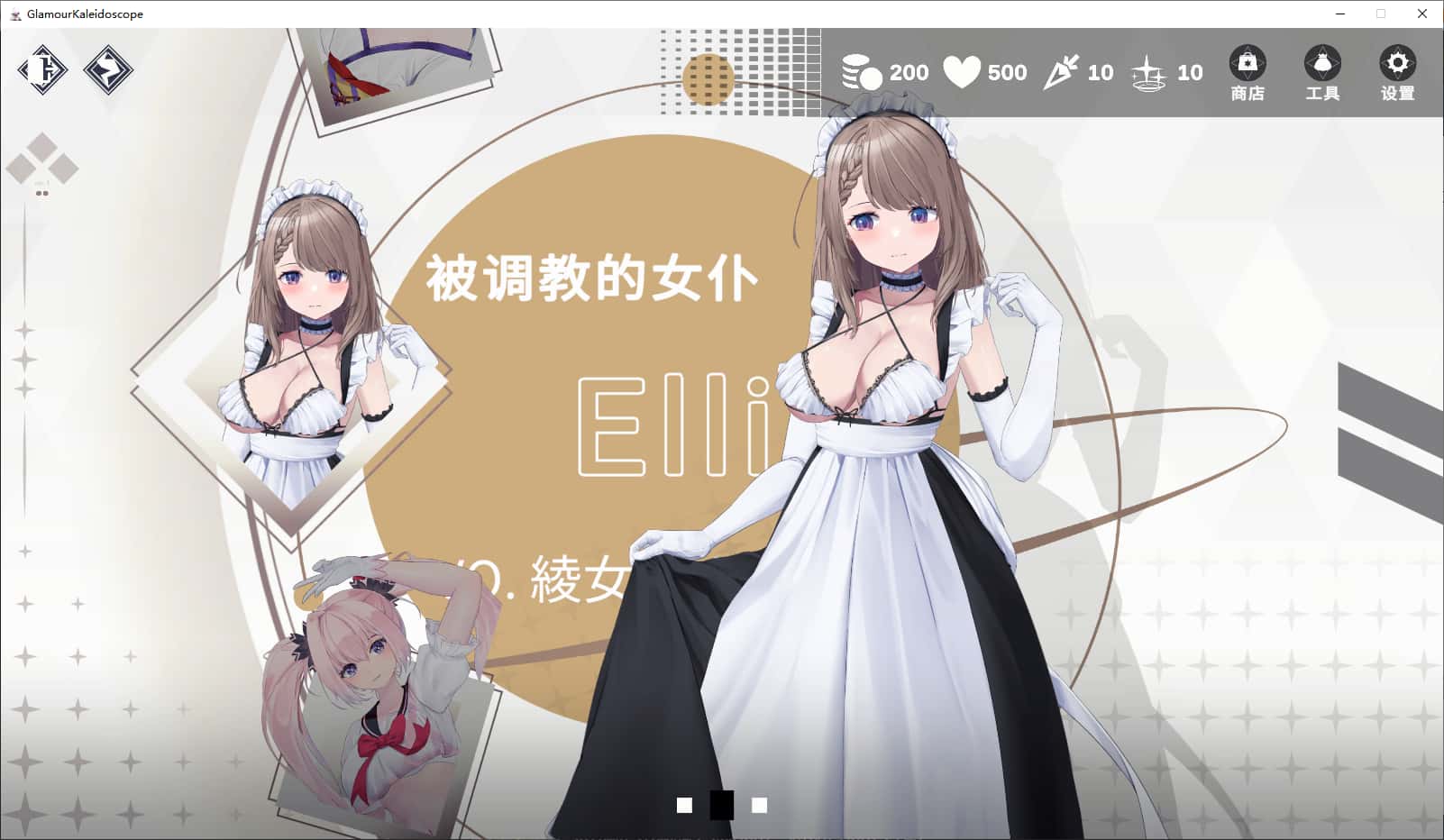 游戏截图5